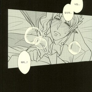 [Botton Benz] Animae dimidium meae 3 – Jojo dj [kr] – Gay Manga sex 28