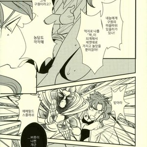 [Botton Benz] Animae dimidium meae 3 – Jojo dj [kr] – Gay Manga sex 44