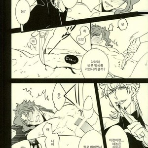 [Botton Benz] Animae dimidium meae 3 – Jojo dj [kr] – Gay Manga sex 51