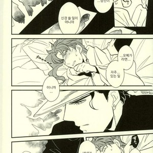 [Botton Benz] Animae dimidium meae 3 – Jojo dj [kr] – Gay Manga sex 67