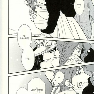 [Botton Benz] Animae dimidium meae 3 – Jojo dj [kr] – Gay Manga sex 73