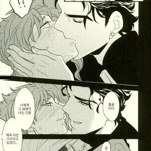 [Botton Benz] Animae dimidium meae 3 – Jojo dj [kr] – Gay Manga sex 80