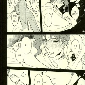 [Botton Benz] Animae dimidium meae 3 – Jojo dj [kr] – Gay Manga sex 81