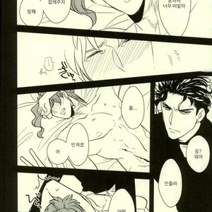 [Botton Benz] Animae dimidium meae 3 – Jojo dj [kr] – Gay Manga sex 85