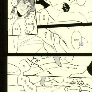 [Botton Benz] Animae dimidium meae 3 – Jojo dj [kr] – Gay Manga sex 87