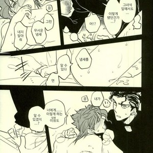 [Botton Benz] Animae dimidium meae 3 – Jojo dj [kr] – Gay Manga sex 90