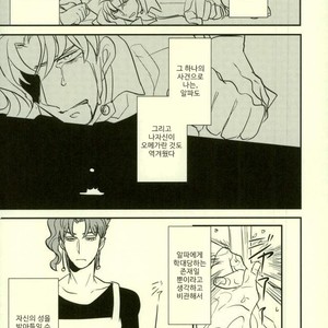 [Botton Benz] Animae dimidium meae 3 – Jojo dj [kr] – Gay Manga sex 98
