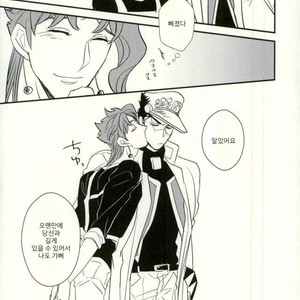 [Botton Benz] Animae dimidium meae 3 – Jojo dj [kr] – Gay Manga sex 102
