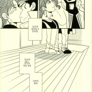 [Botton Benz] Animae dimidium meae 3 – Jojo dj [kr] – Gay Manga sex 104