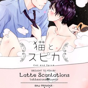 [Hatoya Tama] Neko to Spica (update c.4.5) [Eng] – Gay Manga sex 34