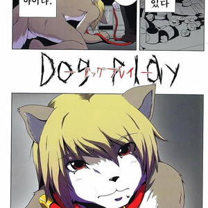 [Miburi (Miga, Izumi Yoshikazu)] DOG PLAY [kr] – Gay Manga sex 2