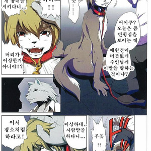 [Miburi (Miga, Izumi Yoshikazu)] DOG PLAY [kr] – Gay Manga sex 3