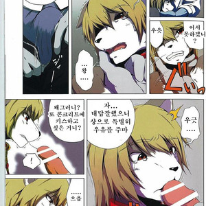 [Miburi (Miga, Izumi Yoshikazu)] DOG PLAY [kr] – Gay Manga sex 4