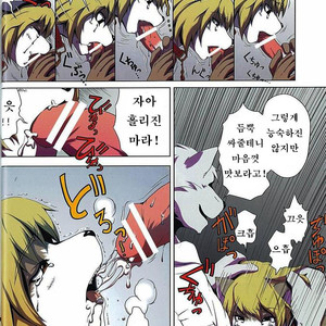 [Miburi (Miga, Izumi Yoshikazu)] DOG PLAY [kr] – Gay Manga sex 5