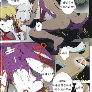 [Miburi (Miga, Izumi Yoshikazu)] DOG PLAY [kr] – Gay Manga sex 7