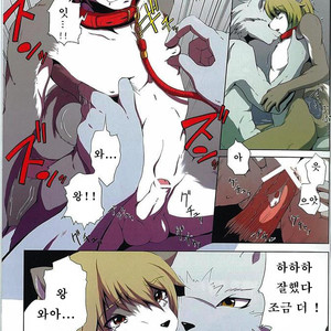 [Miburi (Miga, Izumi Yoshikazu)] DOG PLAY [kr] – Gay Manga sex 10
