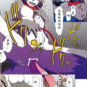 [Miburi (Miga, Izumi Yoshikazu)] DOG PLAY [kr] – Gay Manga sex 11