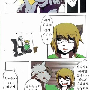 [Miburi (Miga, Izumi Yoshikazu)] DOG PLAY [kr] – Gay Manga sex 13