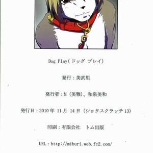 [Miburi (Miga, Izumi Yoshikazu)] DOG PLAY [kr] – Gay Manga sex 15