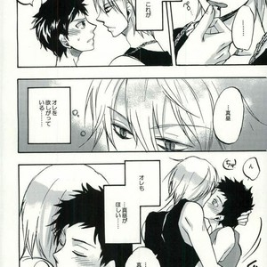 [ACID-BASE (Mutsuki Yotsuka)] Re! – Servamp dj [JP] – Gay Manga sex 19