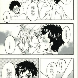[ACID-BASE (Mutsuki Yotsuka)] Re! – Servamp dj [JP] – Gay Manga sex 24