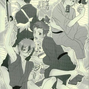 [ACID-BASE (Mutsuki Yotsuka)] Re! – Servamp dj [JP] – Gay Manga sex 32