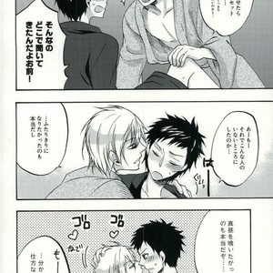 [ACID-BASE (Mutsuki Yotsuka)] Re! – Servamp dj [JP] – Gay Manga sex 47