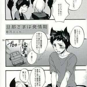 [ACID-BASE (Mutsuki Yotsuka)] Re! – Servamp dj [JP] – Gay Manga sex 53
