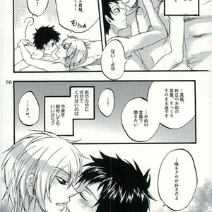 [ACID-BASE (Mutsuki Yotsuka)] Re! – Servamp dj [JP] – Gay Manga sex 63