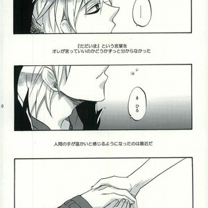 [ACID-BASE (Mutsuki Yotsuka)] Re! – Servamp dj [JP] – Gay Manga sex 67