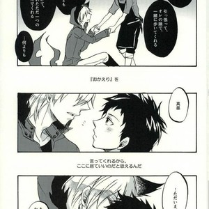 [ACID-BASE (Mutsuki Yotsuka)] Re! – Servamp dj [JP] – Gay Manga sex 68