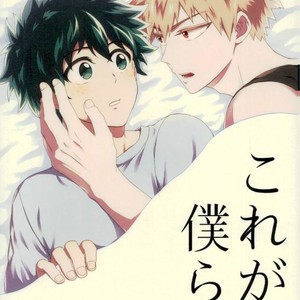 Gay Manga - [Reika] Kore ga bokurano – Boku no Hero Academia dj [JP] – Gay Manga