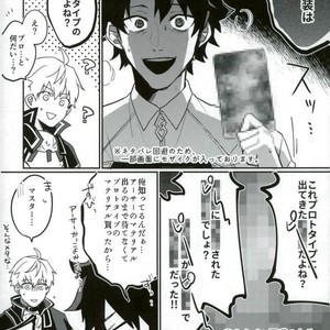 [aice (Yuuya)] Aishiteru yo Arthur – Fate/ Grand Order dj [JP] – Gay Manga sex 3