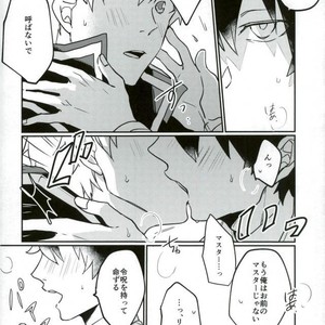 [aice (Yuuya)] Aishiteru yo Arthur – Fate/ Grand Order dj [JP] – Gay Manga sex 5