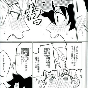 [aice (Yuuya)] Aishiteru yo Arthur – Fate/ Grand Order dj [JP] – Gay Manga sex 16