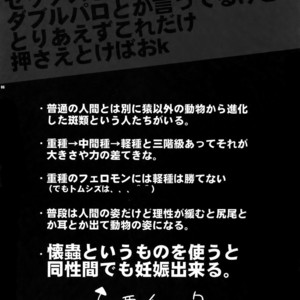 [Crazy9 (Ichitaka)] Wanko TomShizu no Hon – Durarara!! dj [JP] – Gay Manga sex 5