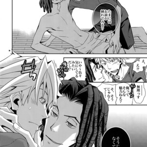 [Crazy9 (Ichitaka)] Wanko TomShizu no Hon – Durarara!! dj [JP] – Gay Manga sex 13