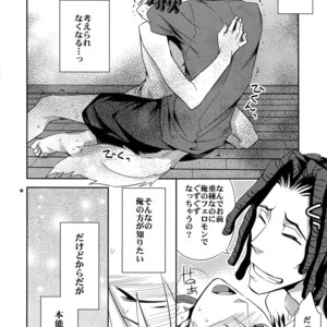 [Crazy9 (Ichitaka)] Wanko TomShizu no Hon – Durarara!! dj [JP] – Gay Manga sex 15
