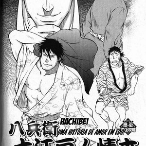 [Gai Mizuki] Historia de Amor em Edo [pt] – Gay Manga sex 2