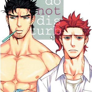 [No.28 (Tetsuo)] Jojo dj – Do not disturb [kr] – Gay Manga thumbnail 001