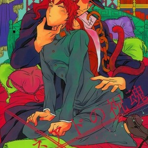 Gay Manga - [Botton Benz] Eneado no iwai tamashi (update p.2) – Jojo dj [kr] – Gay Manga