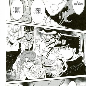 [Botton Benz] Eneado no iwai tamashi (update p.2) – Jojo dj [kr] – Gay Manga sex 3