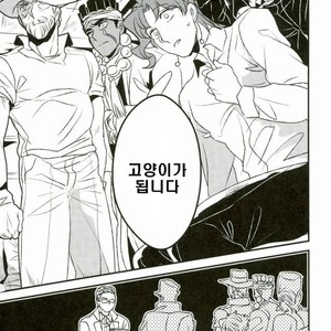 [Botton Benz] Eneado no iwai tamashi (update p.2) – Jojo dj [kr] – Gay Manga sex 4