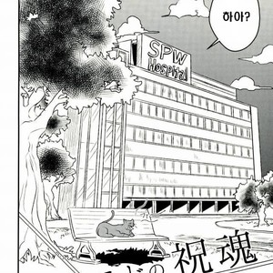[Botton Benz] Eneado no iwai tamashi (update p.2) – Jojo dj [kr] – Gay Manga sex 5