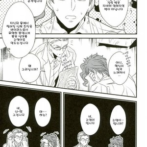 [Botton Benz] Eneado no iwai tamashi (update p.2) – Jojo dj [kr] – Gay Manga sex 6