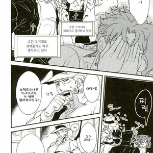 [Botton Benz] Eneado no iwai tamashi (update p.2) – Jojo dj [kr] – Gay Manga sex 7