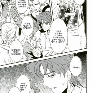 [Botton Benz] Eneado no iwai tamashi (update p.2) – Jojo dj [kr] – Gay Manga sex 8