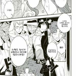 [Botton Benz] Eneado no iwai tamashi (update p.2) – Jojo dj [kr] – Gay Manga sex 10