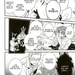 [Botton Benz] Eneado no iwai tamashi (update p.2) – Jojo dj [kr] – Gay Manga sex 11
