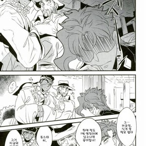 [Botton Benz] Eneado no iwai tamashi (update p.2) – Jojo dj [kr] – Gay Manga sex 12